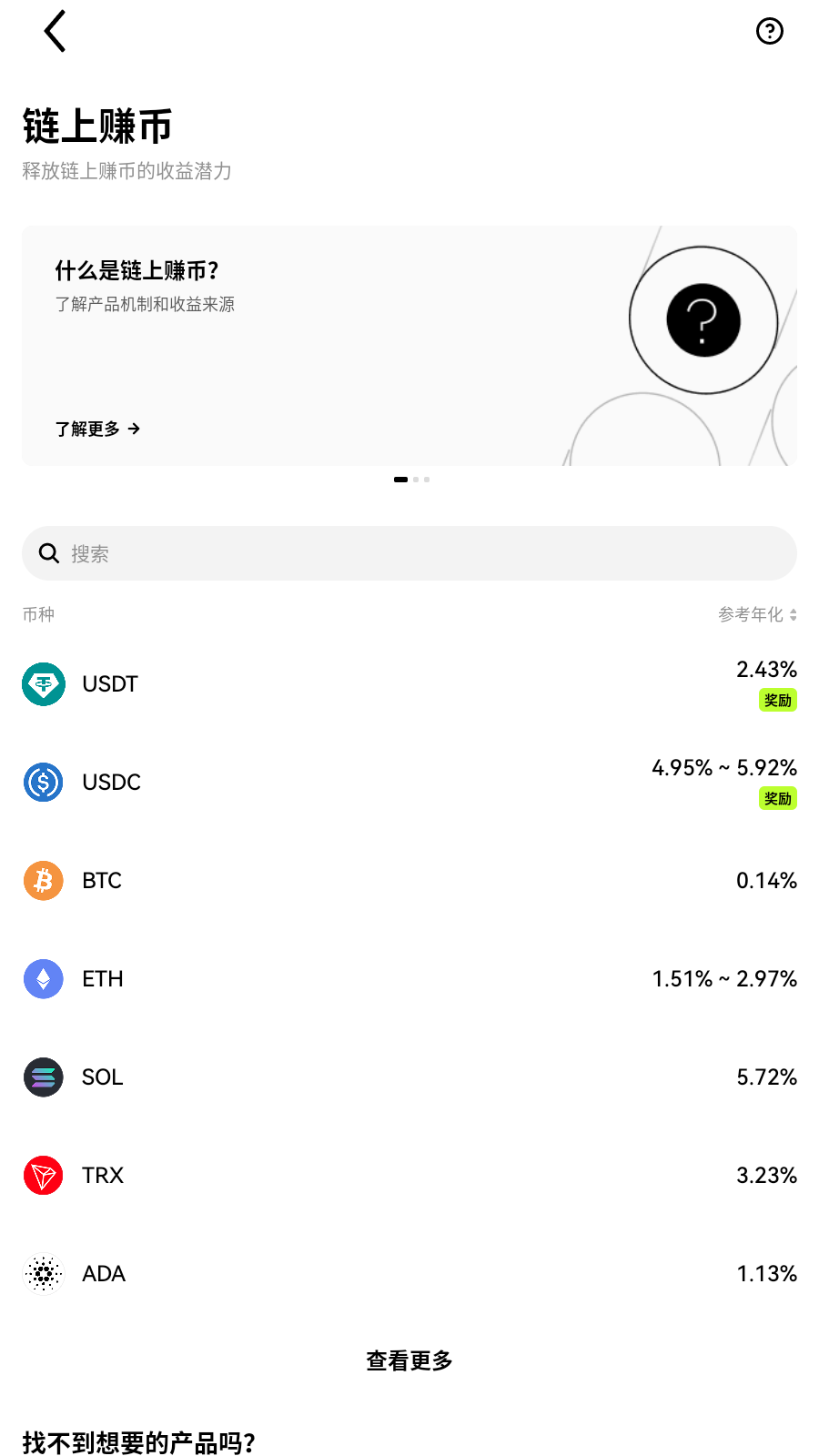 ok欧意交易所app资产界面展示
